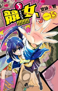 bwanika eric recommends Does Keijo Have Nudity
