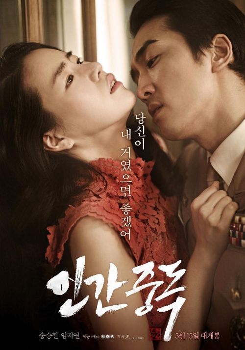 chantal pare recommends Watch Korean Erotic Movies