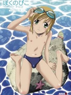 Boku No Pico Full Episode Online womans breasts