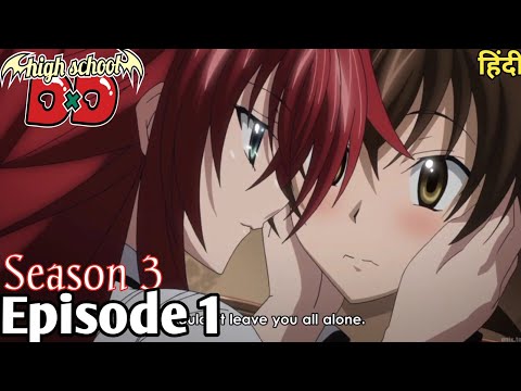 cliff linke recommends highschool dxd season 3 ep 1 pic