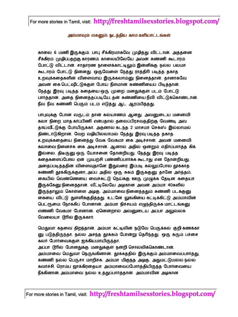 brian archibald recommends tamil amma magan kamakathaikal pic
