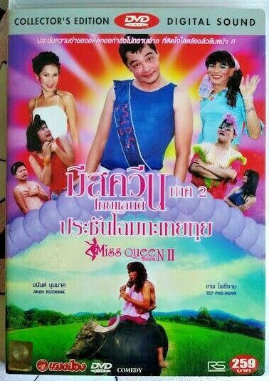 ahmed meezo share thai lady boy movies photos
