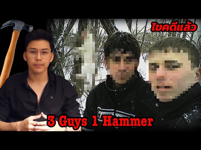 Best of 3 guys one hammer full video
