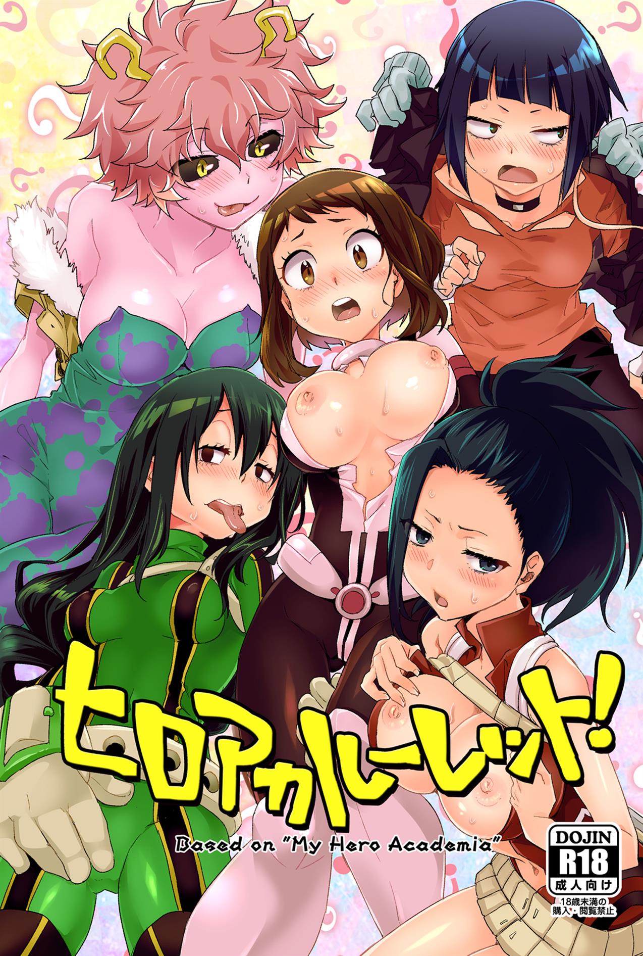 boku no hero academia nhentai