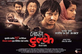 Nepali Movie Full 2014 poto xxx