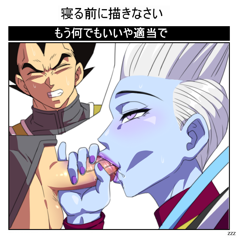angels queen recommends Dragon Ball Super Whis Porn