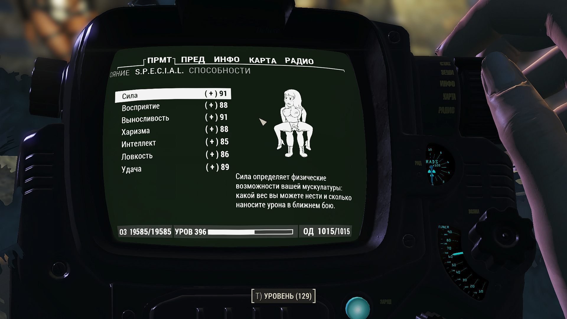 anthony raines recommends Fallout 4 Perverted Perks