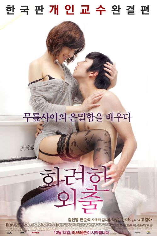 chelsea forman recommends Watch Korean Erotic Movies