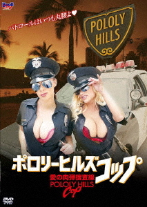 claude chouinard recommends busty cops 2 pic