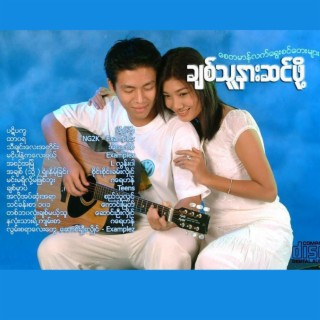 Best of Myanmar movie free download