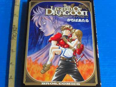 cassandra ledesma recommends Legend Of Dragoon Anime