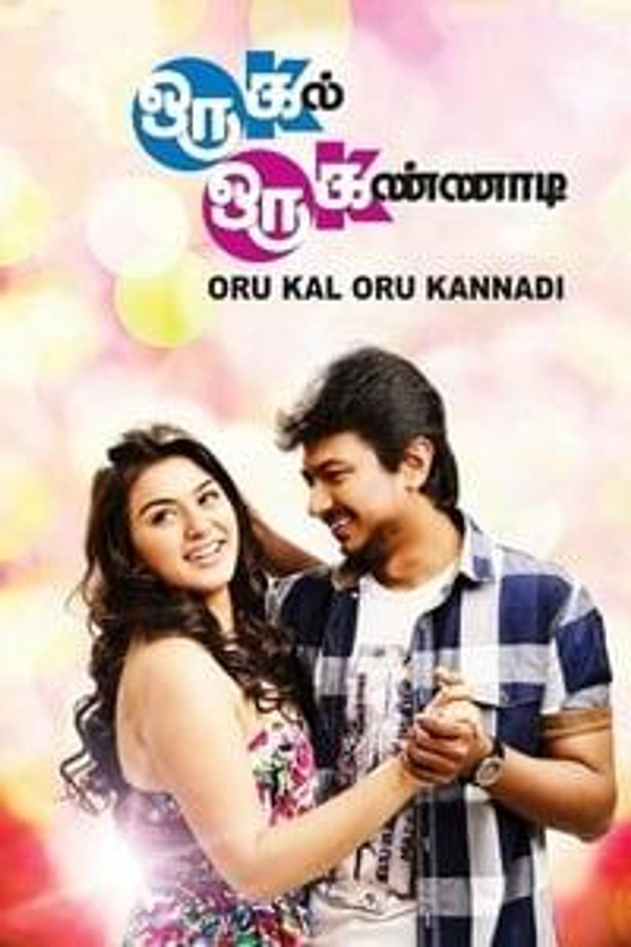 austin cline recommends Okok Tamil Movie Online