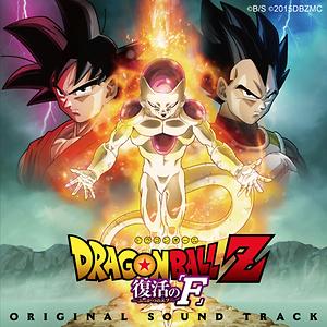 Best of Dragon ballz music videos