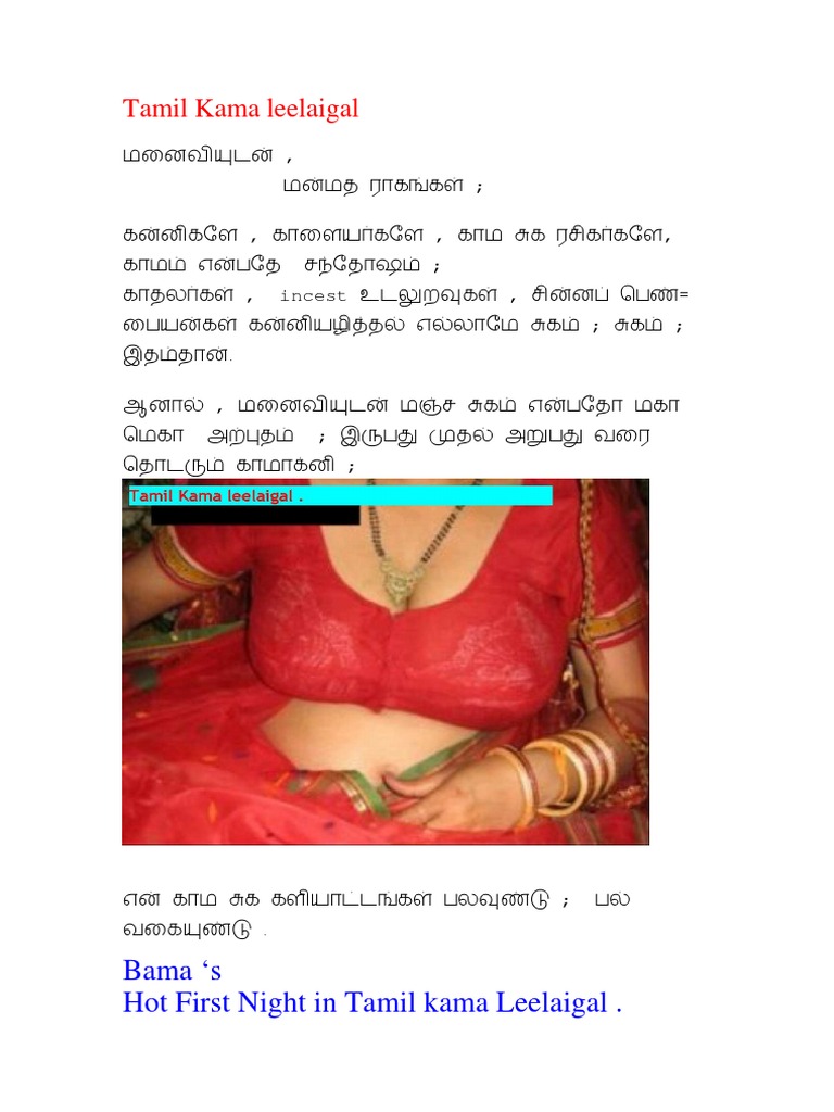 tamil sex stories pdf