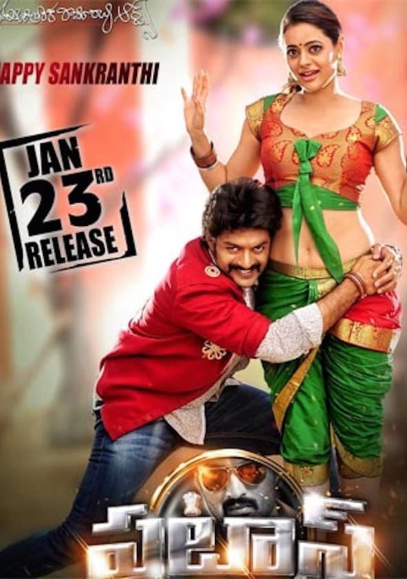 catherine bodin recommends watch pataas movie online pic