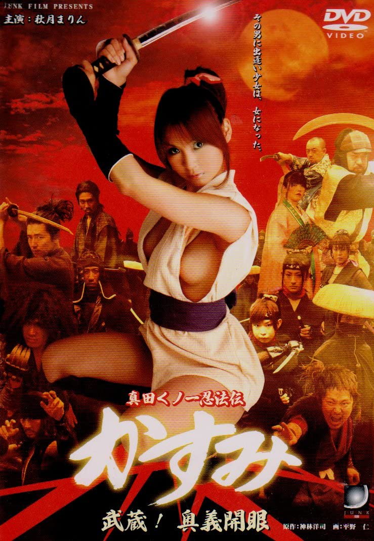 chika sunday recommends Lady Ninja Kasumi 6