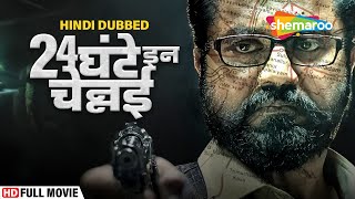 barend van zyl add 24 movie hindi dubbed photo