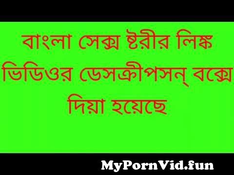 Best of Choda chudir bangla golpo