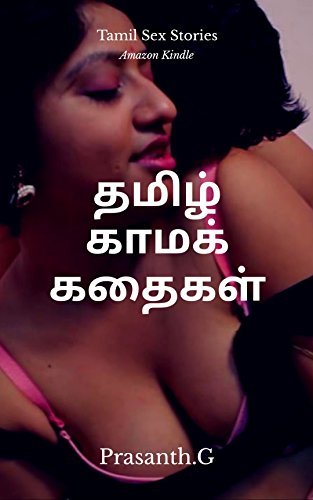 tamilsex story in pdf