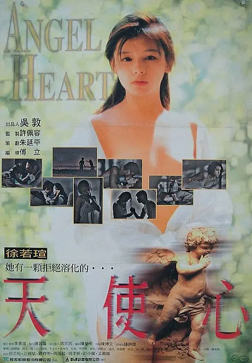 vivian hsu angel heart