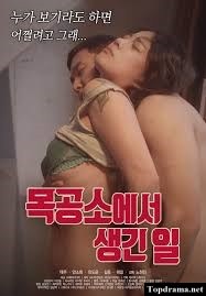 bailey scotch recommends watch korean erotic movies pic