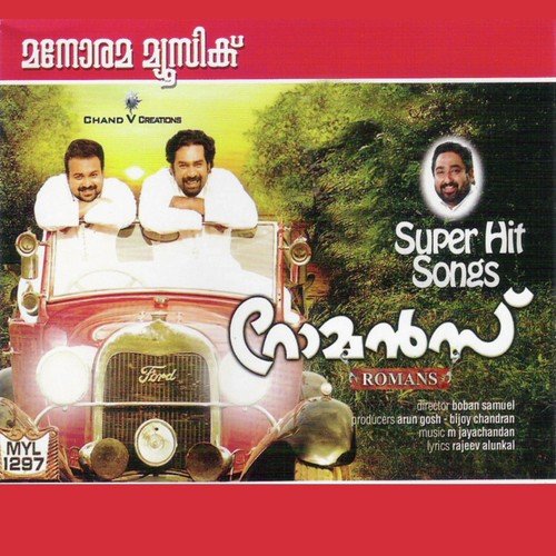 brian blazak recommends Romans Malayalam Movie Online