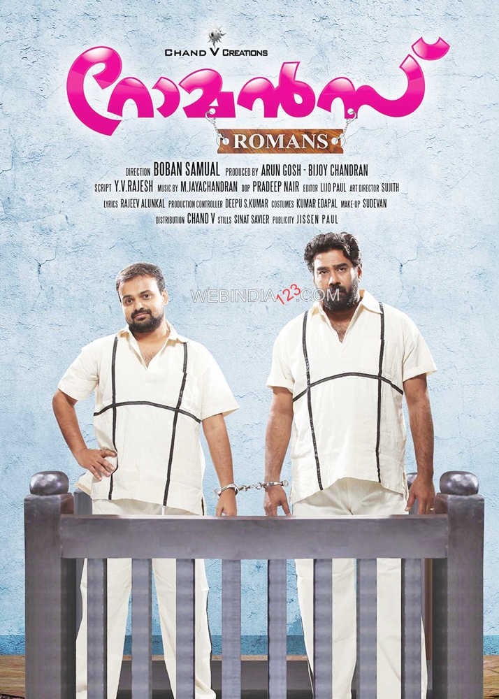 romans malayalam movie online