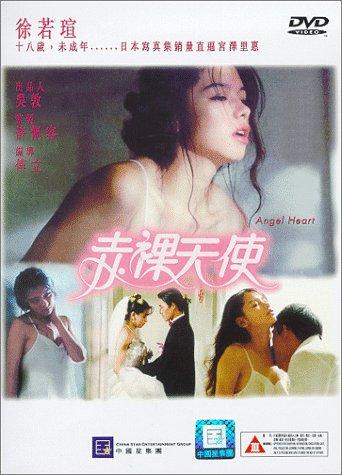 ashley byler recommends vivian hsu angel heart pic