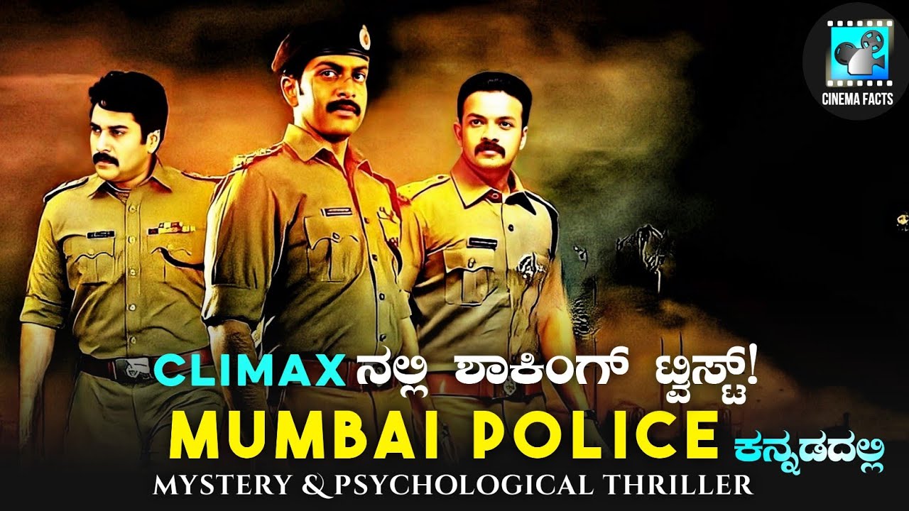 mumbai police malayalam movie