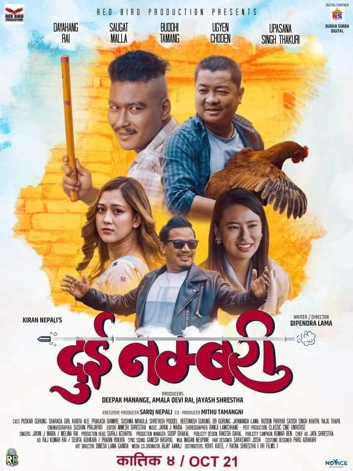 becky motley recommends new nepali movie watch online pic