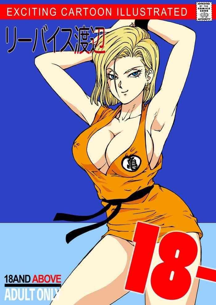 dragon ball 18 sex