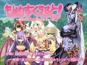 darick thomas recommends Monster Girl Quest 1