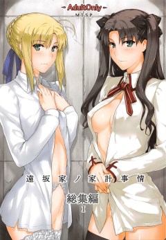 Fate/stay Night Unlimited Blade Works Hentai black sex