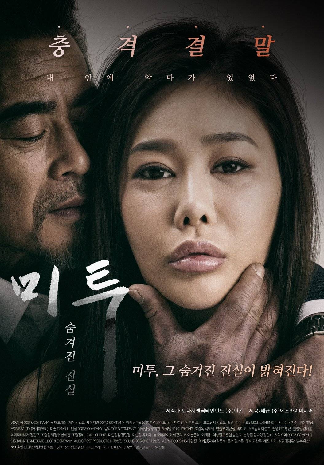 film semi korea 2018