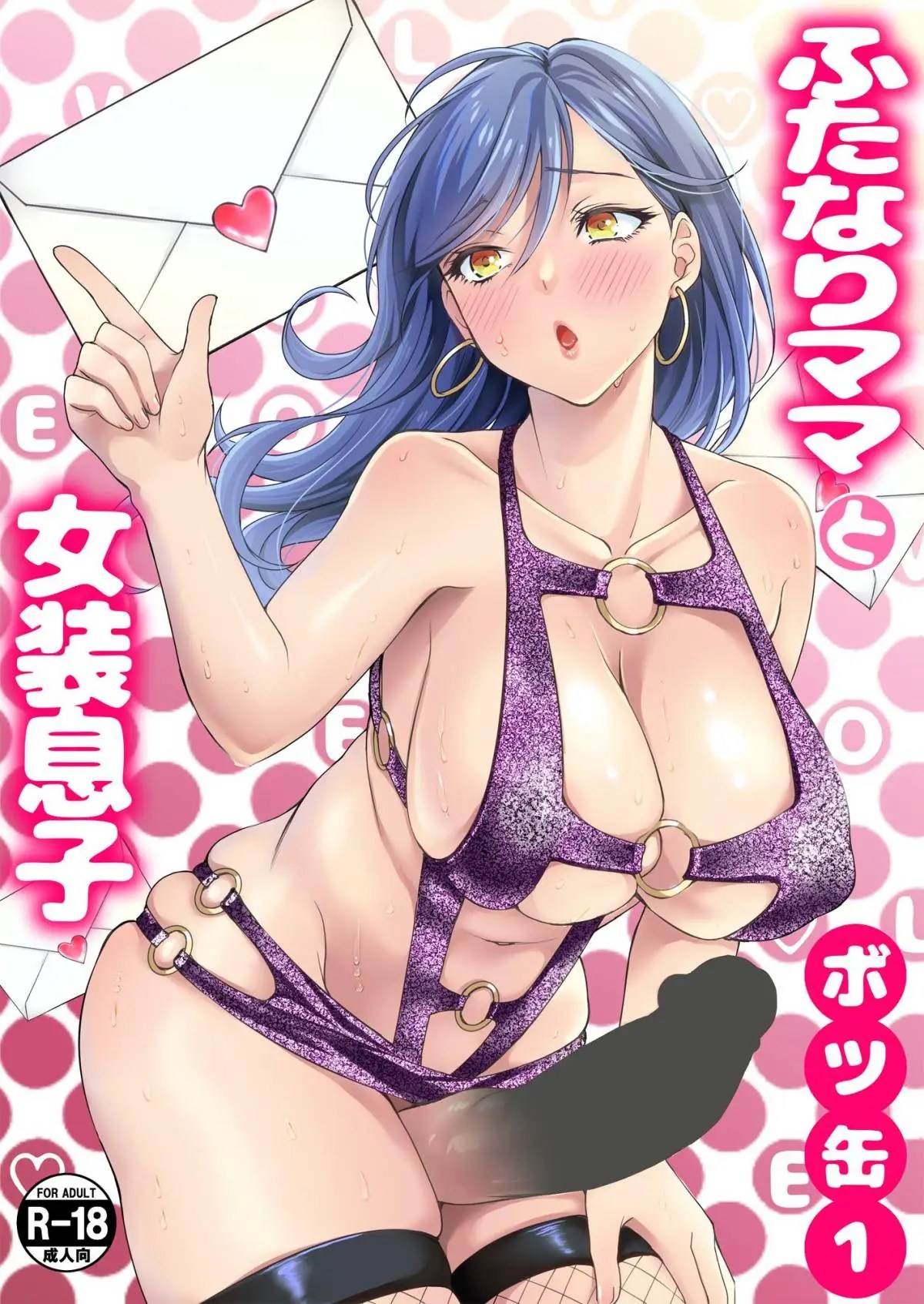 anne mistery recommends futa on male hentai manga pic