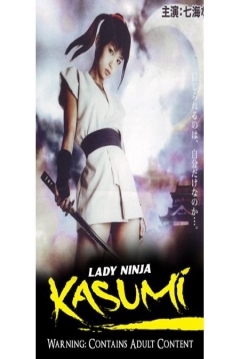 Best of Lady ninja kasumi 6