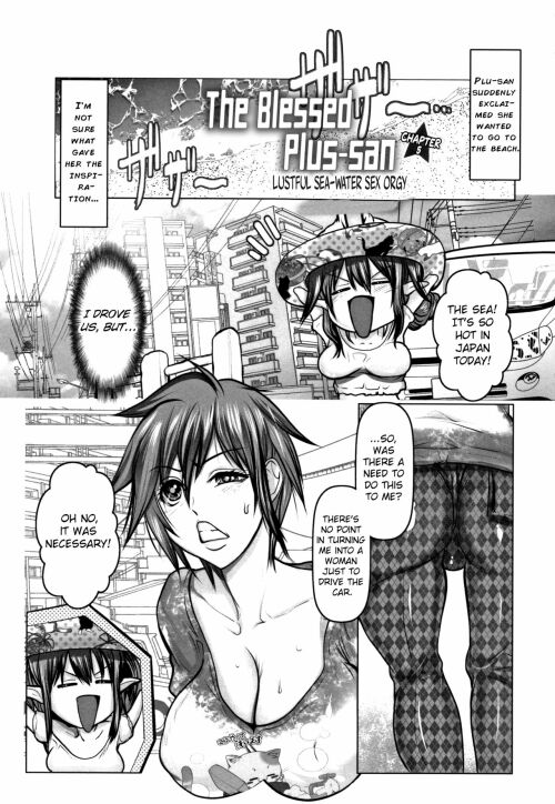 dennis lawrenson recommends male gender bender hentai pic