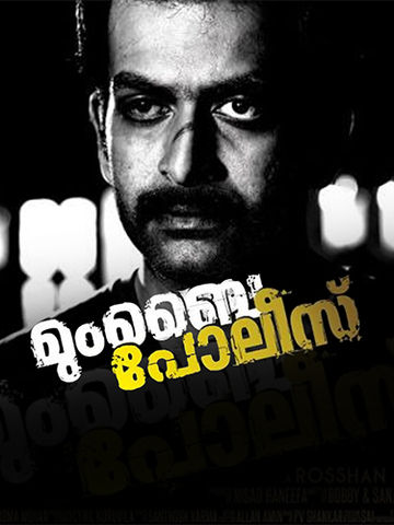 cindy khoury share mumbai police malayalam movie photos