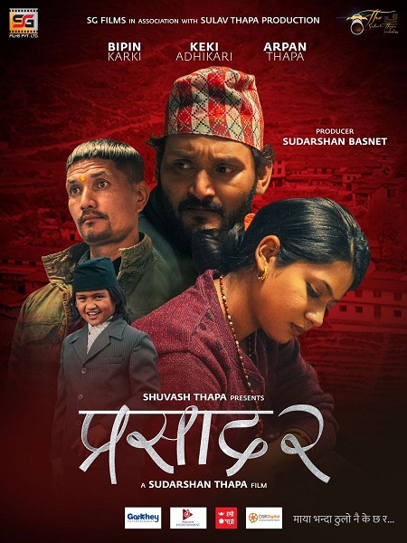 Best of New nepali movie watch online