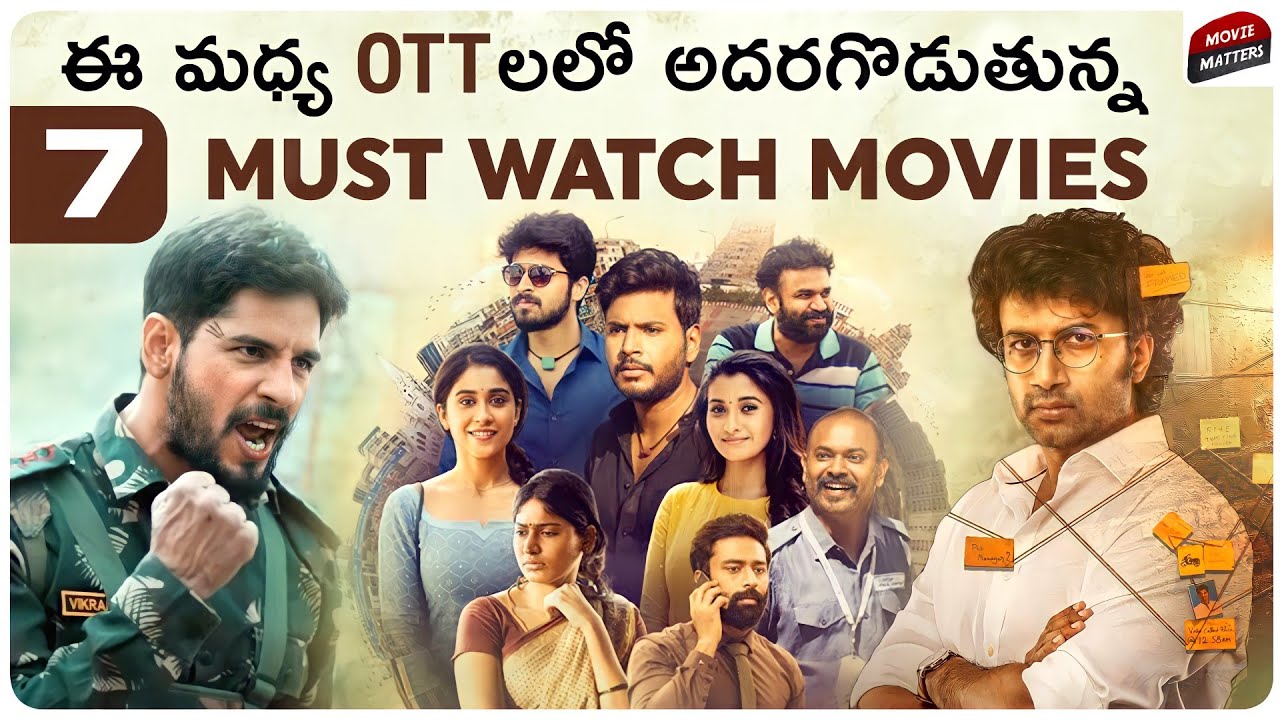 darrell baskin recommends New Telugu Movies Online Youtube