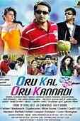 arnaldo altamirano recommends Okok Tamil Movie Online