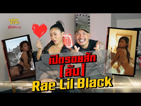 deb bacon recommends Rae Lil Black Tattoo