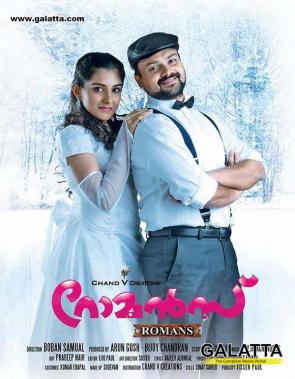 austin mclaurin recommends romans malayalam movie online pic