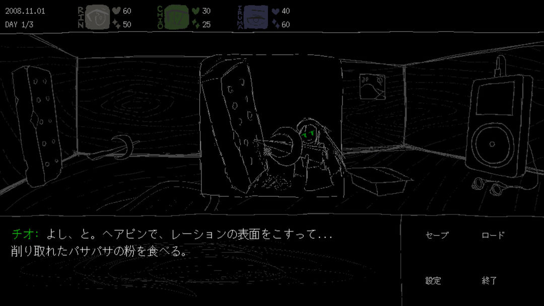 Saeko And The Room while gaming