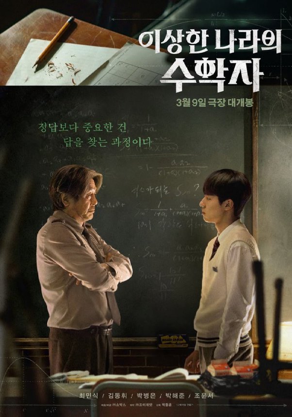 alonzo lopez add secret tutoring korean movie photo