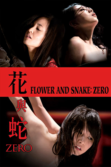 donna guilfoyle add snake and flower movie photo