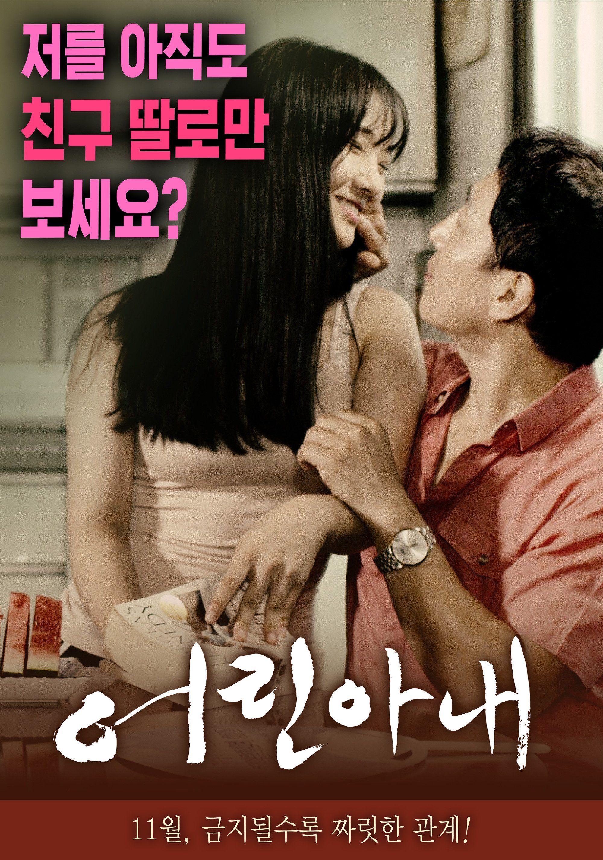 dana stoker share watch korean erotic movies photos